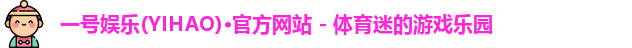 一号娱乐